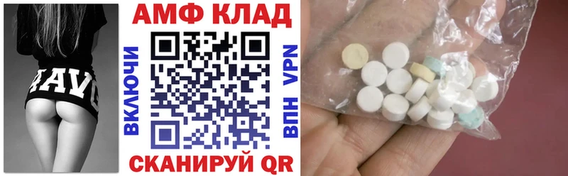 Амфетамин Розовый  закладка  Камызяк 