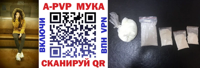 APVP СК  купить наркотики сайты  Камызяк 