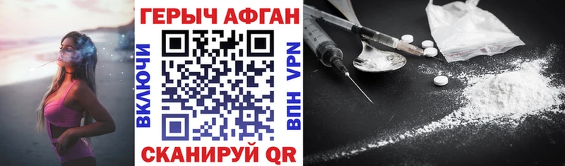 Героин хмурый Камызяк