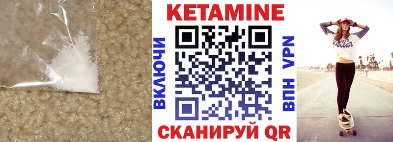 Кетамин VHQ  наркотики  МЕГА рабочий сайт  Камызяк 