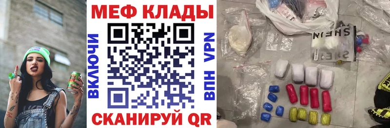 наркошоп  Камызяк  Меф VHQ 