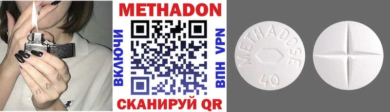 Метадон белоснежный  закладка  Камызяк 